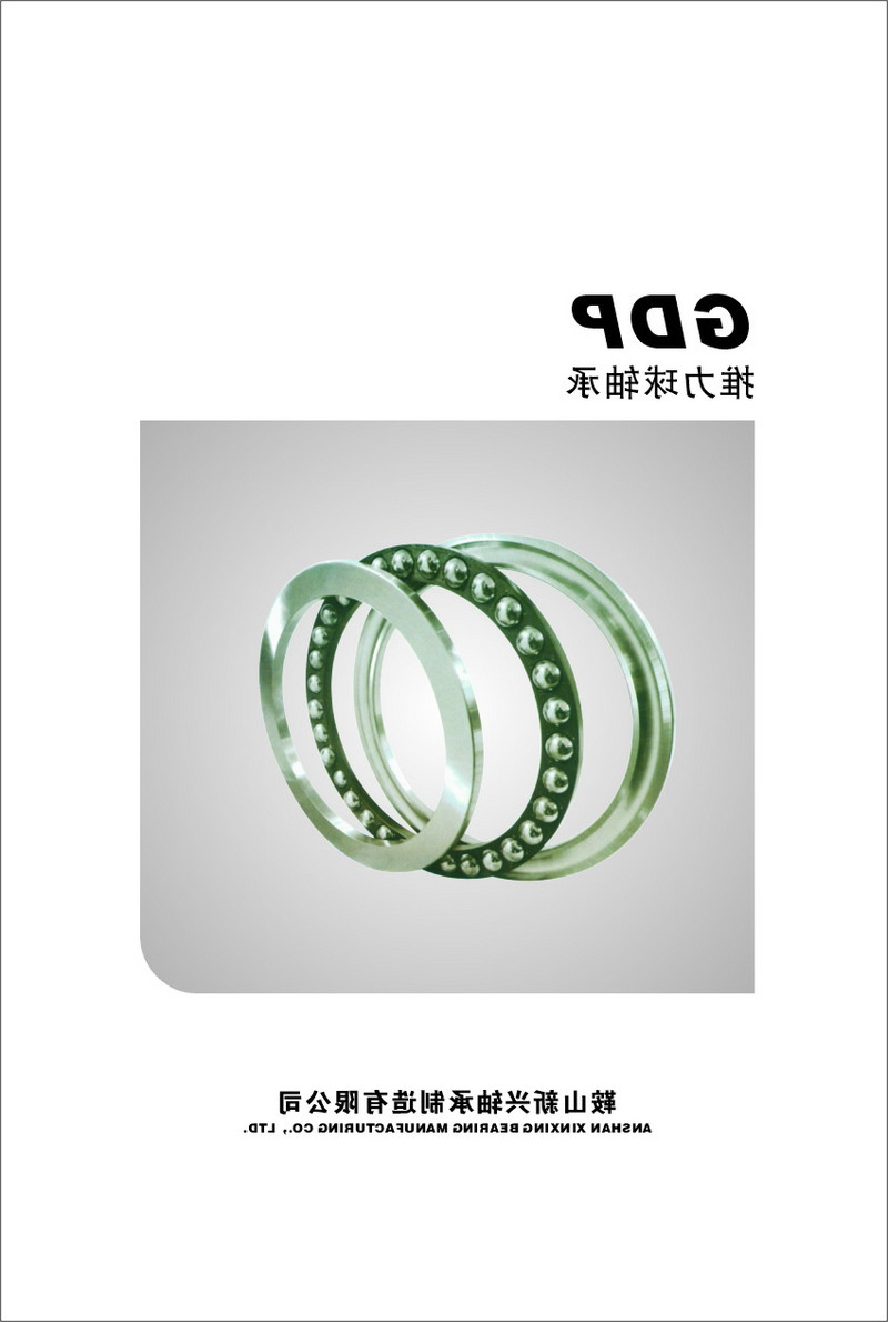 推力球轴承